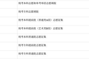 绿军折损大将☘︎波尔津吉斯小腿受伤 赛后身穿保护靴离场